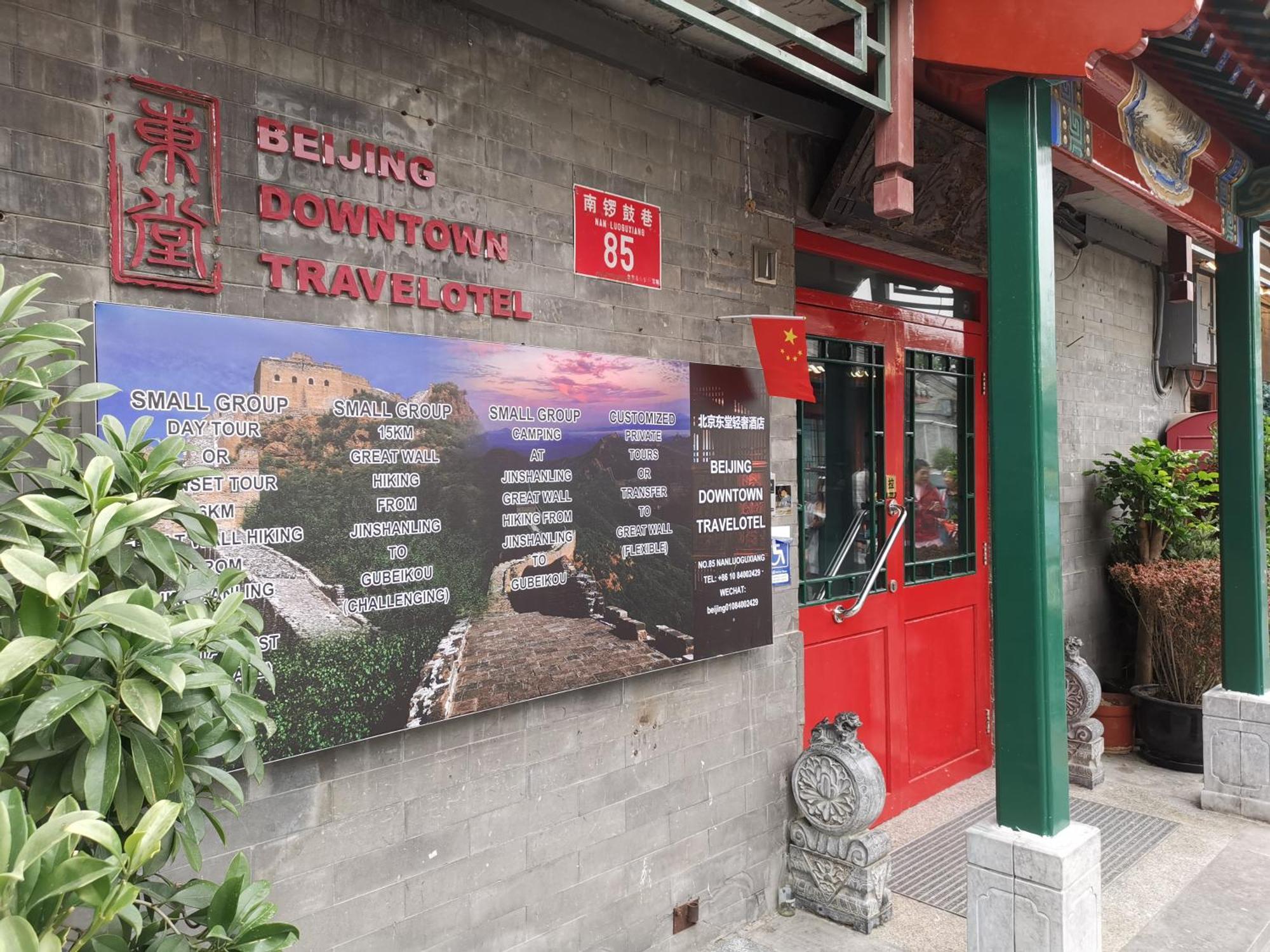 Beijing Downtown Travelotel Экстерьер фото